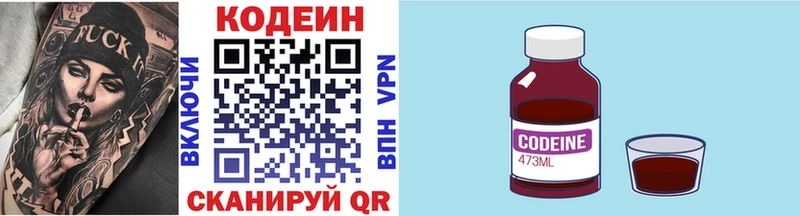 Codein Purple Drank Томари