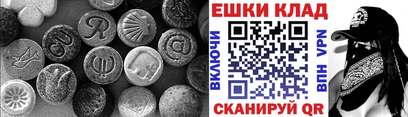 ЭКСТАЗИ ешки  наркота  Томари 