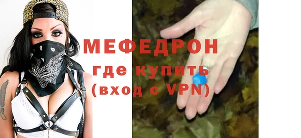 мяу мяу кристалл Абдулино