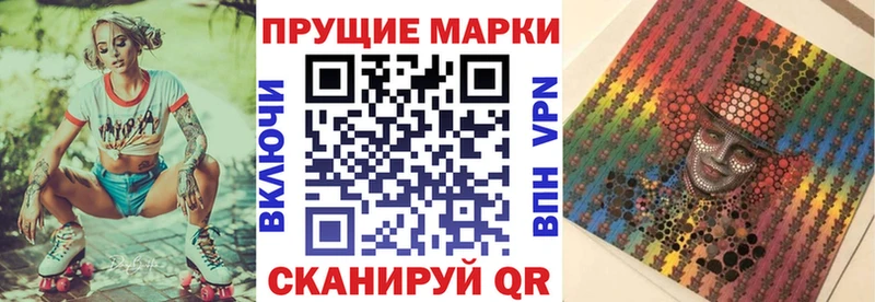 Марки 25I-NBOMe 1500мкг  Томари 